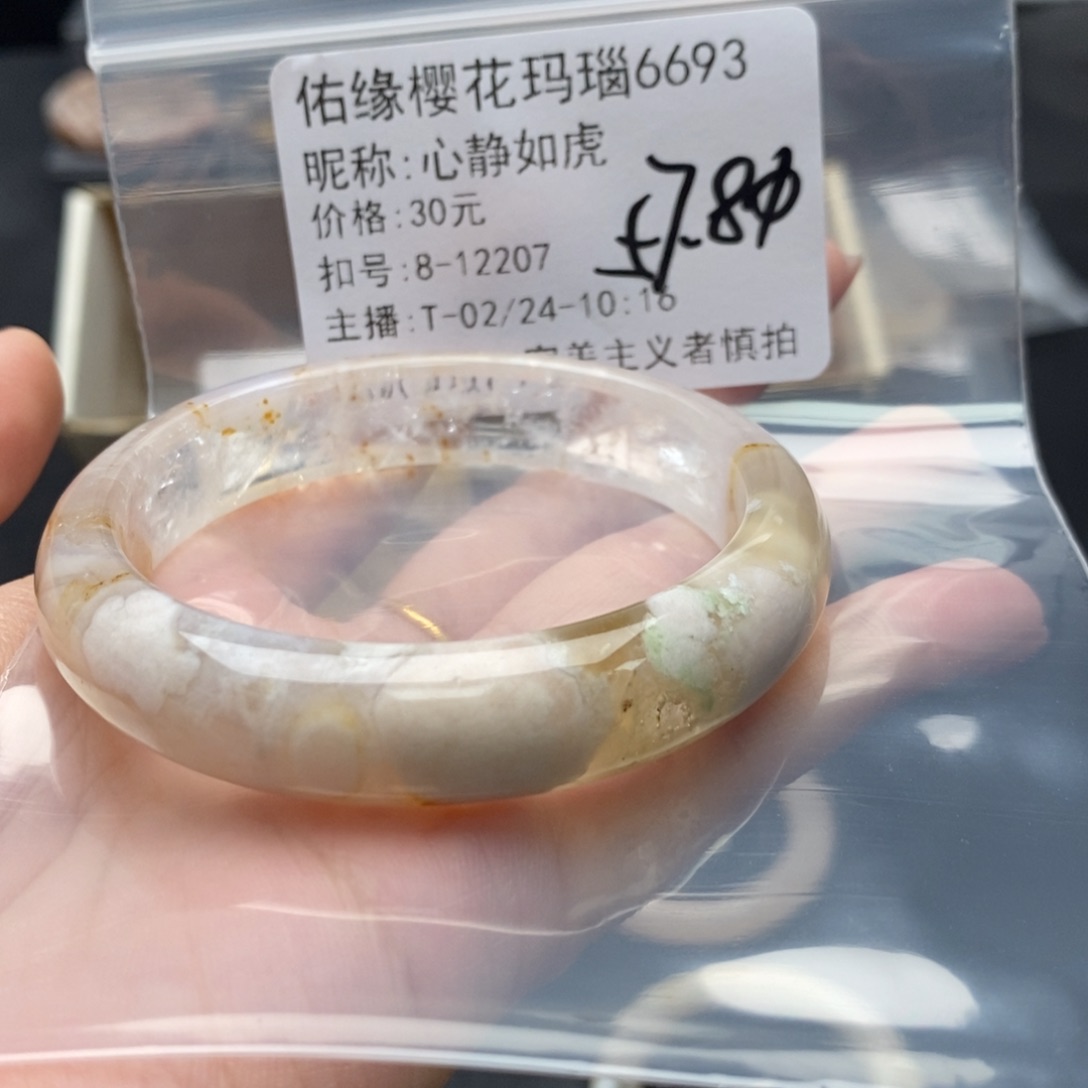 玛瑙/玉髓手镯合金心**虎