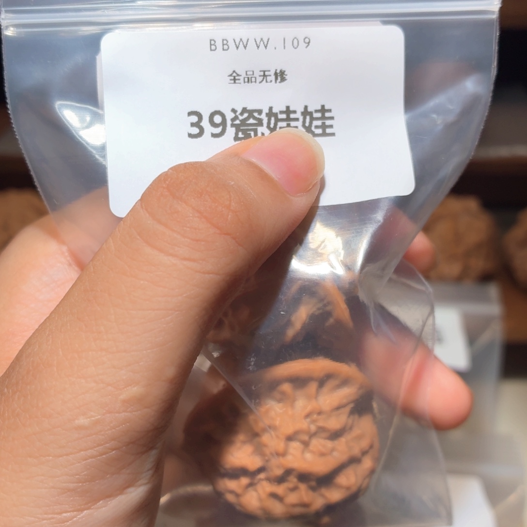 吊坠文玩核桃瓷娃娃