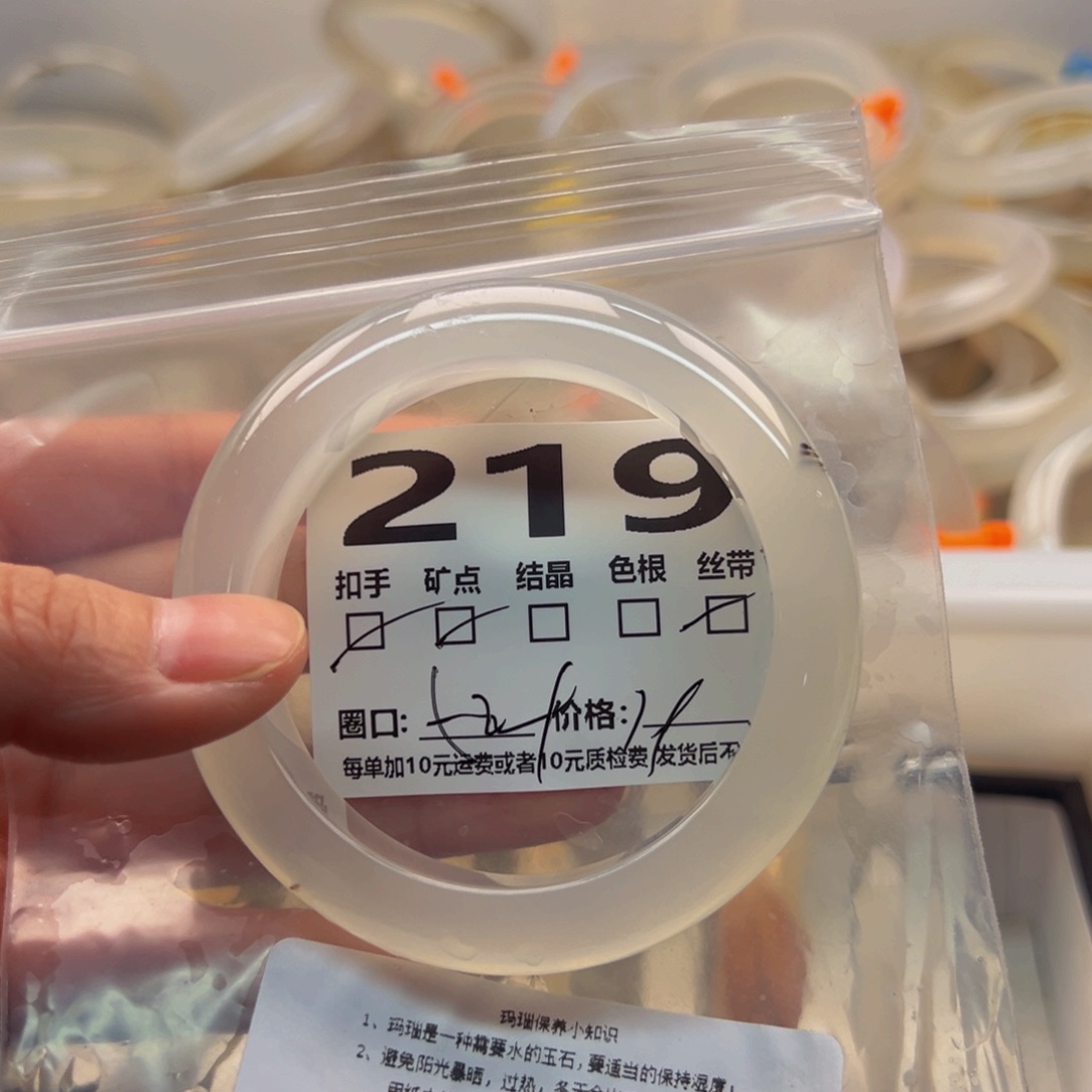 玛瑙/玉髓手镯未镶嵌219