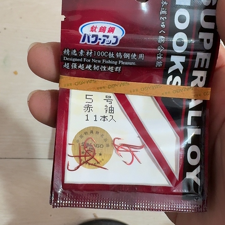 有刺赤袖5/10包 喜曼多