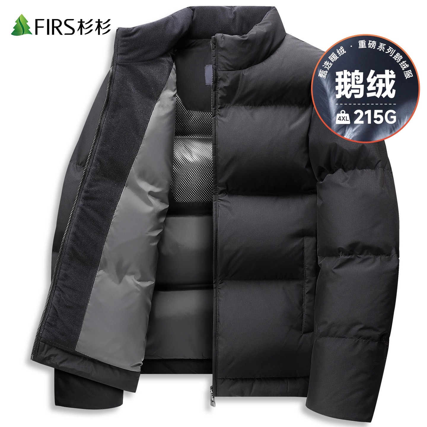【215g鹅绒】杉杉立领高充绒羽绒服男2025冬季新款防寒加厚保暖外套