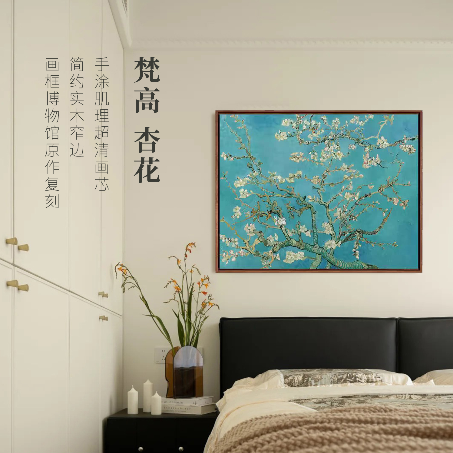 新品：梵高《杏花》版画卧室餐厅世界挂画美式入户门餐厅装饰挂画