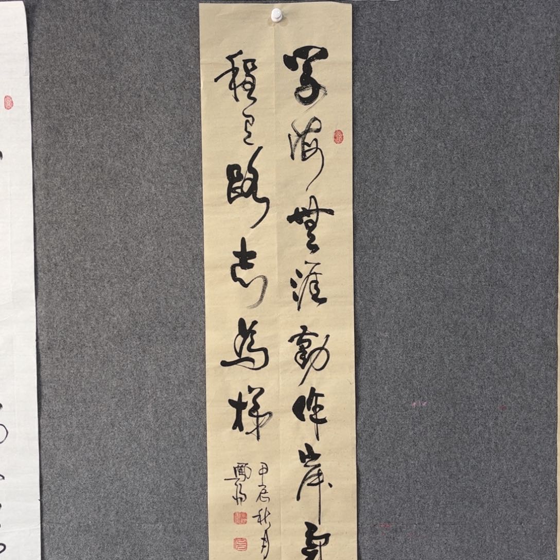 书法中雅煊精品书法