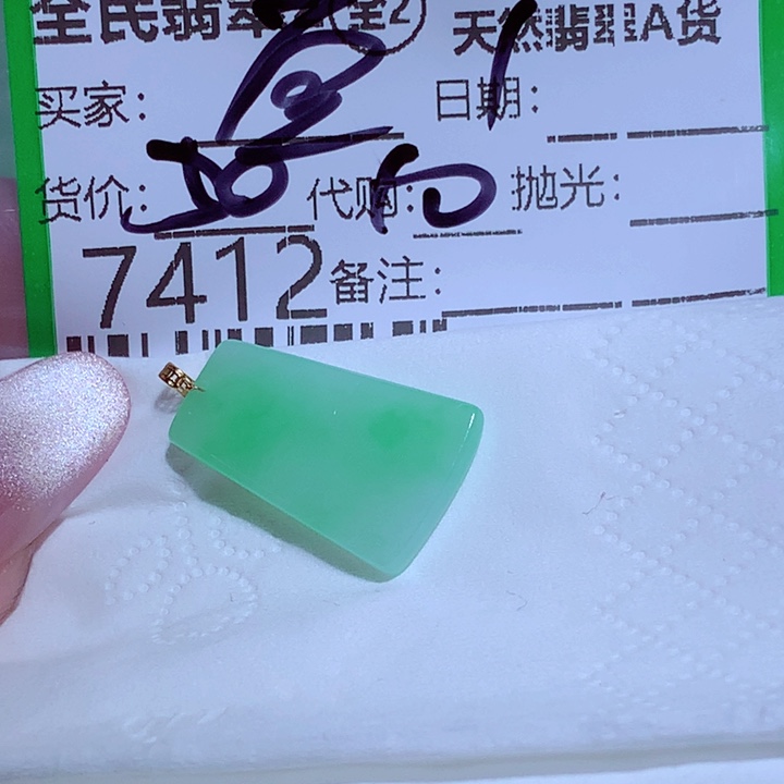 零***度翡翠未镶嵌颈饰fgh