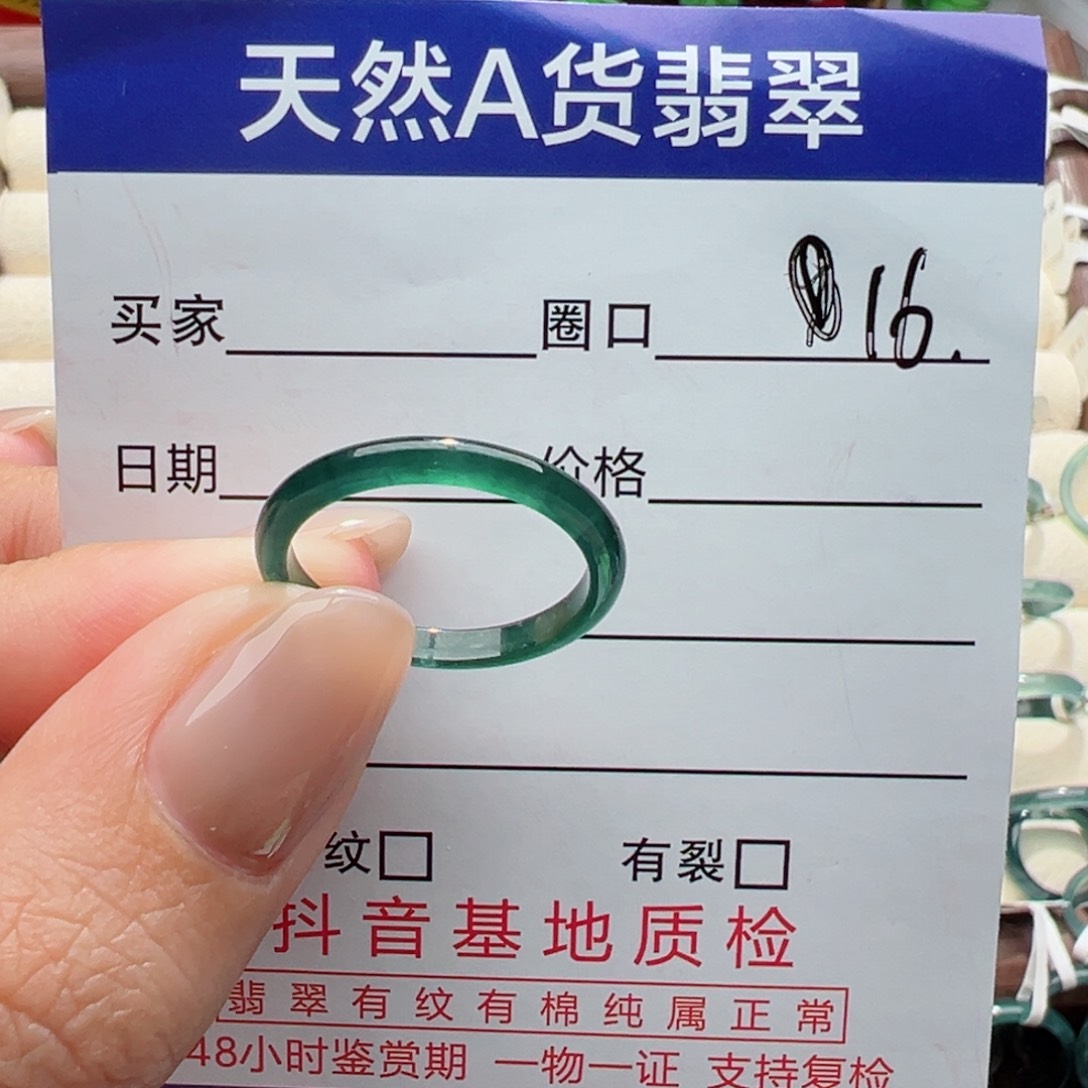 未镶嵌戒指翡翠小***牛缅甸翡翠