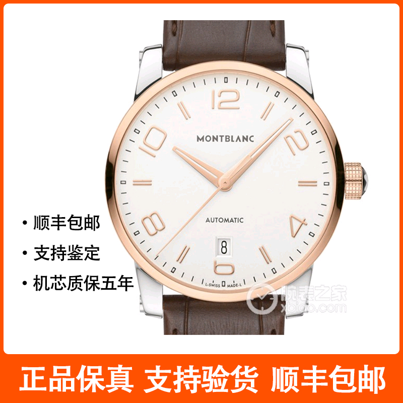 95新 Montblanc/万宝龙 明星系列 116508 42MM 专柜价33800