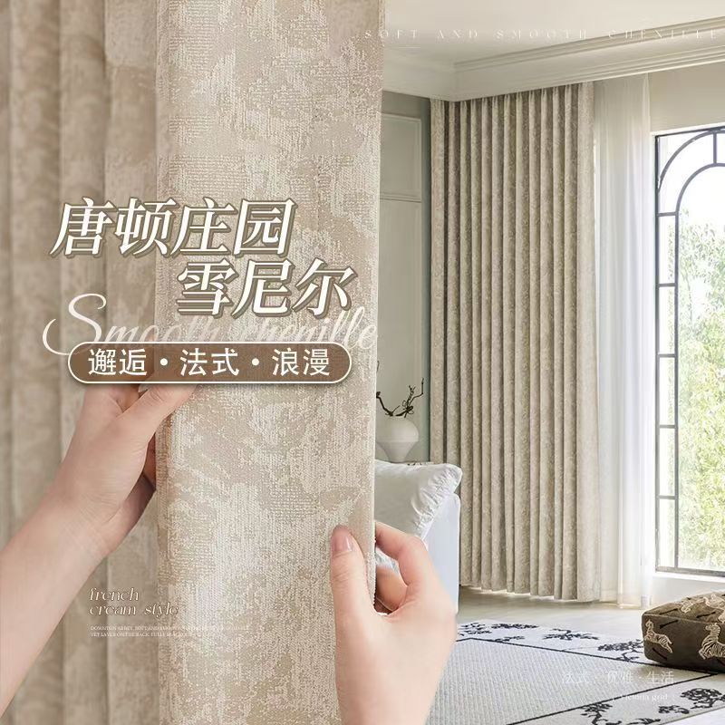 【加厚】雪尼尔法式唐顿庄园浮雕提花工艺遮光窗帘客厅窗帘布艺