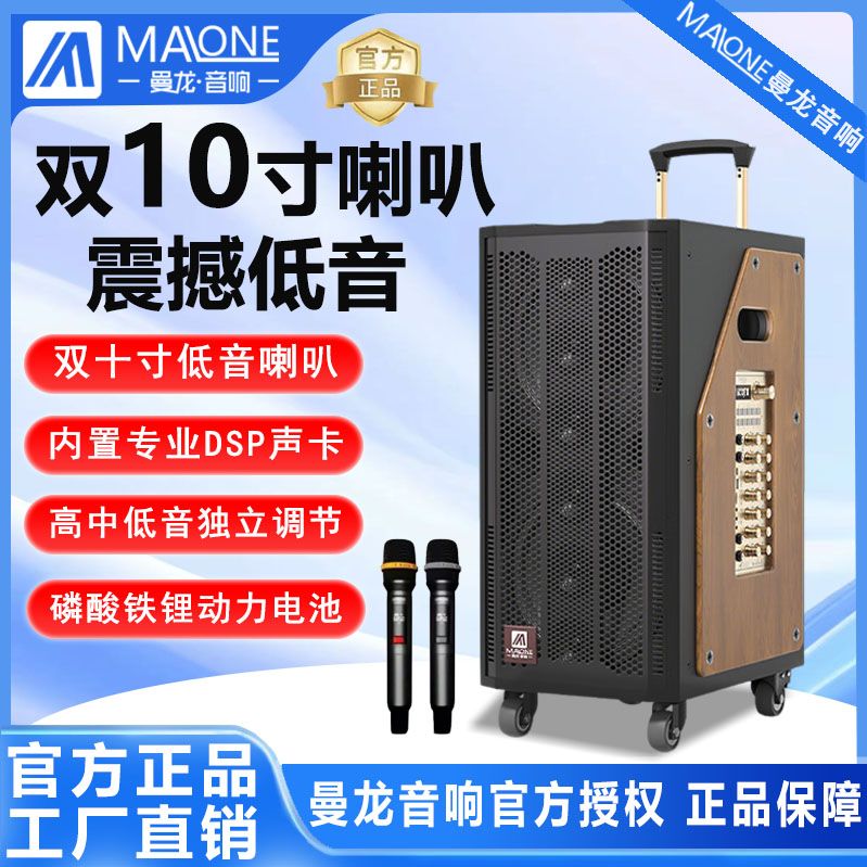 曼龙新款户外移动拉杆专用音响k歌K歌大功率专业广场舞音箱
