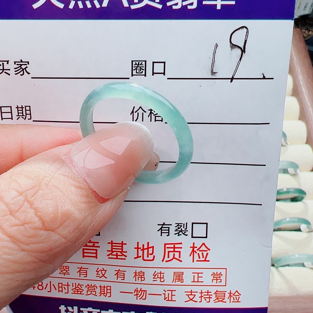 未镶嵌戒指翡翠吴*华戒指