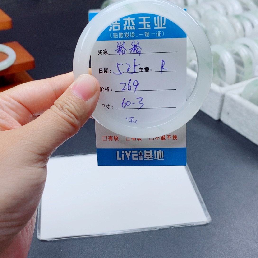 石英质玉手镯未镶嵌崧*