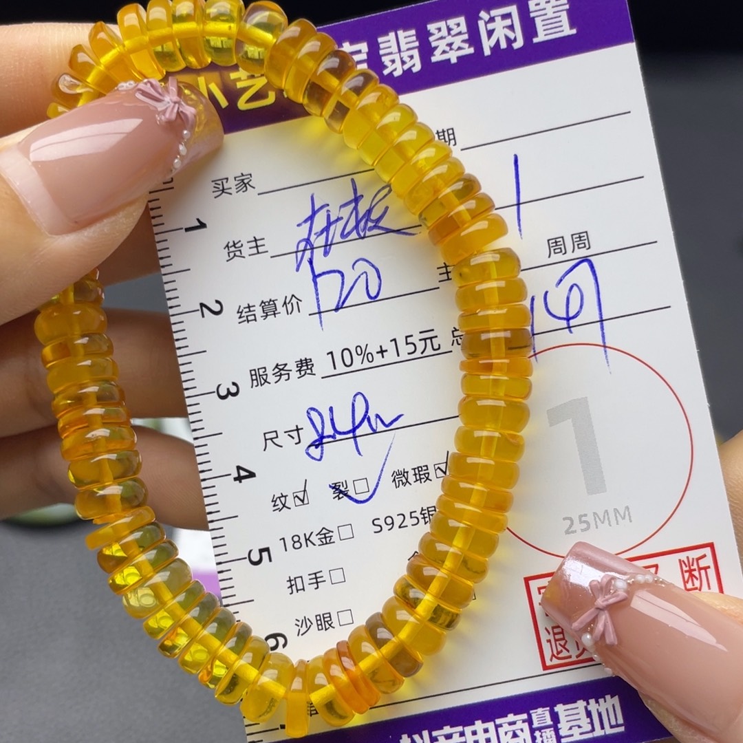 蜜蜡未镶嵌手串手串