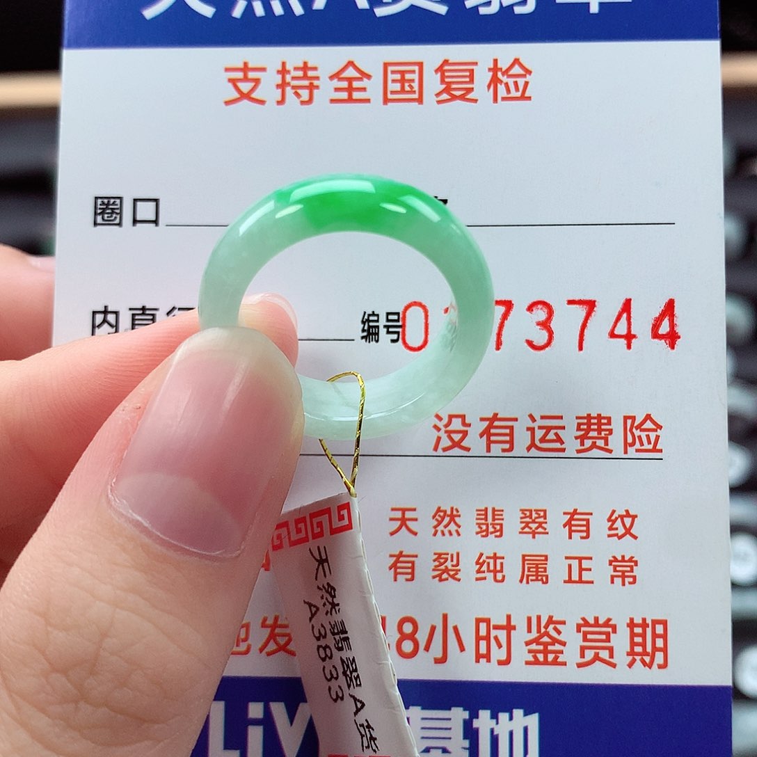 翡翠戒指未镶嵌16号