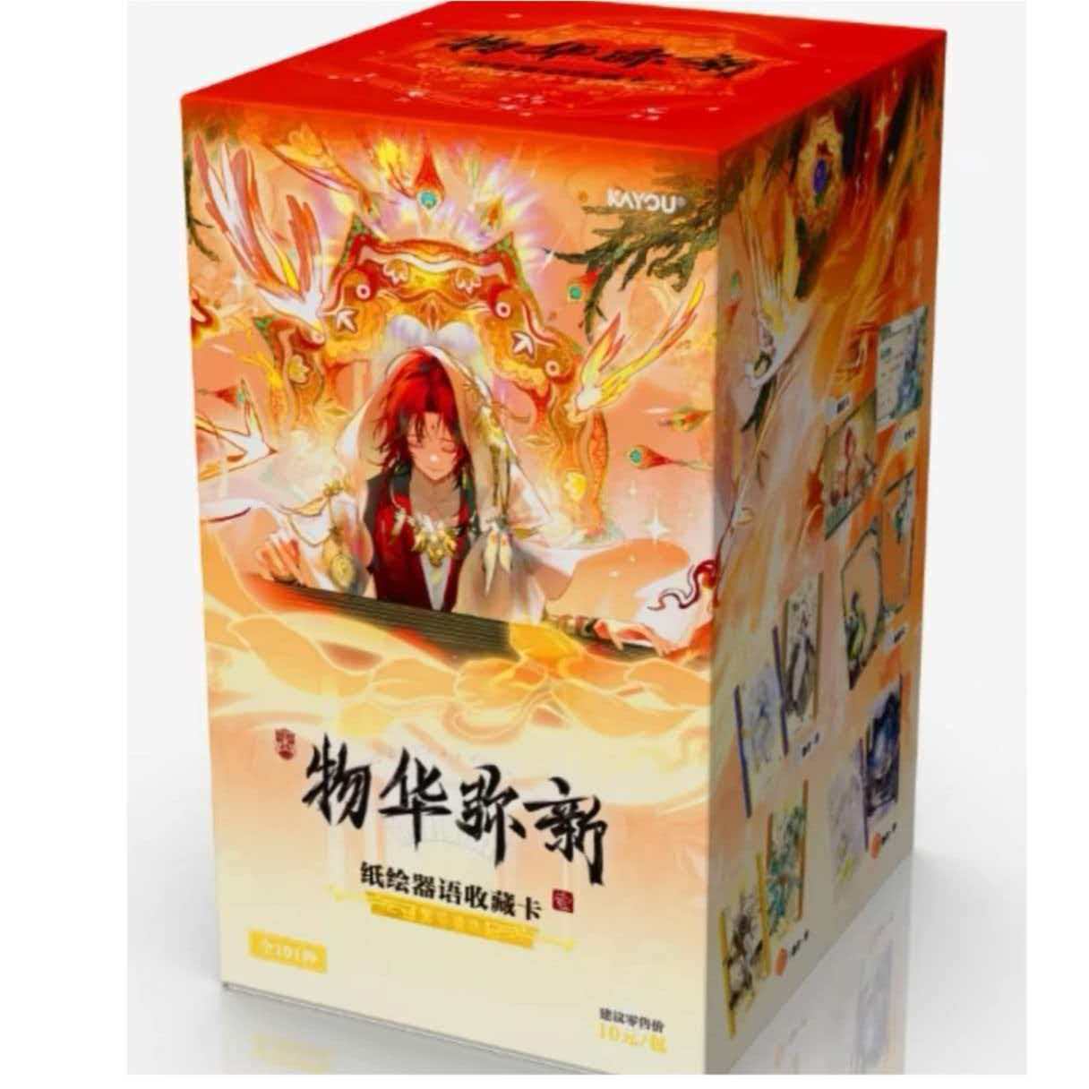 【玩法】卡游 物华弥新纸绘器语盲盒收藏卡牌