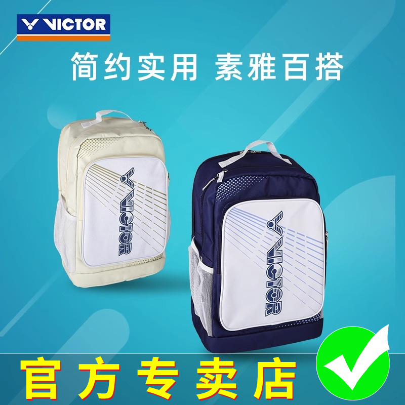 VICTOR胜利羽毛球包威克多男女款多功能运动大容量双肩背包BR2003