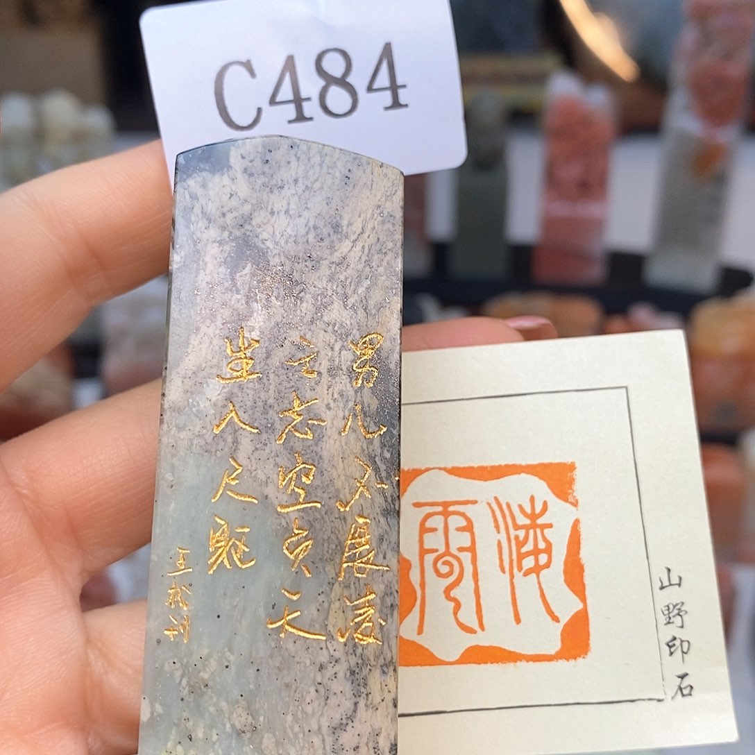 云南石2.5x2.5 成品书画闲章