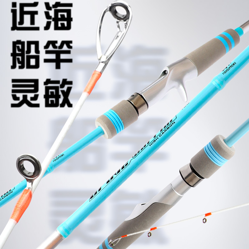 60号蓝船竿海钓竿实心近海小船竿白果子船钓竿黄姑竿夜光软稍远投