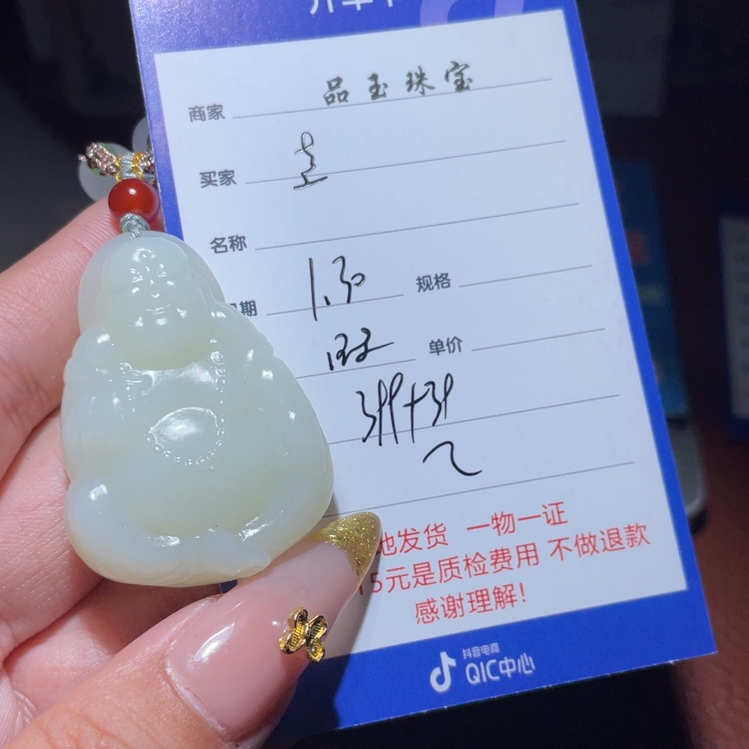 和田玉挂件未镶嵌李*超