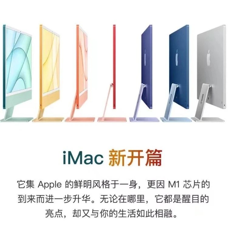 95新 Apple/苹果 Mac一体机超强性能工作站办公娱乐影音一体搞定