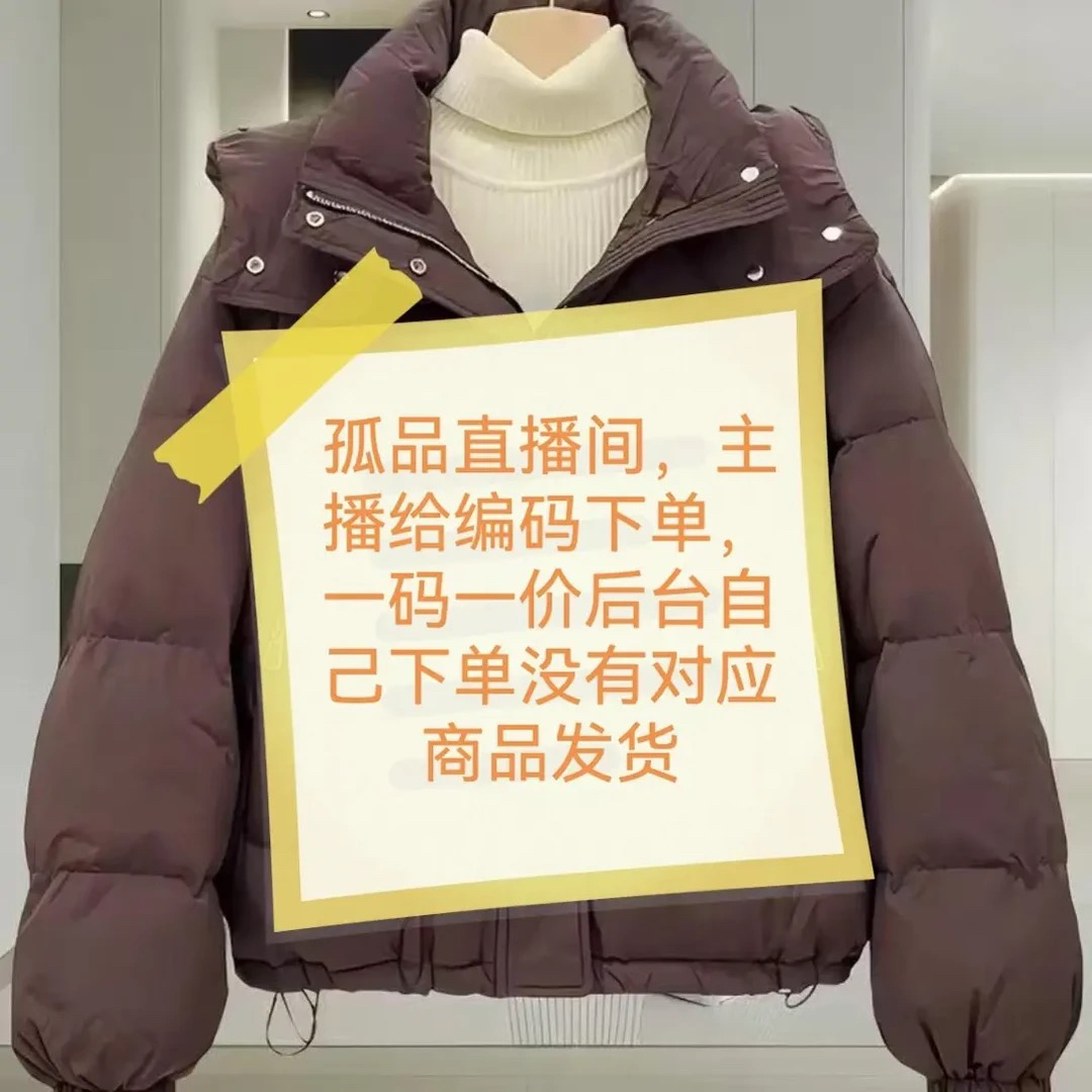 15-45孤品棉服#下单备注编码#