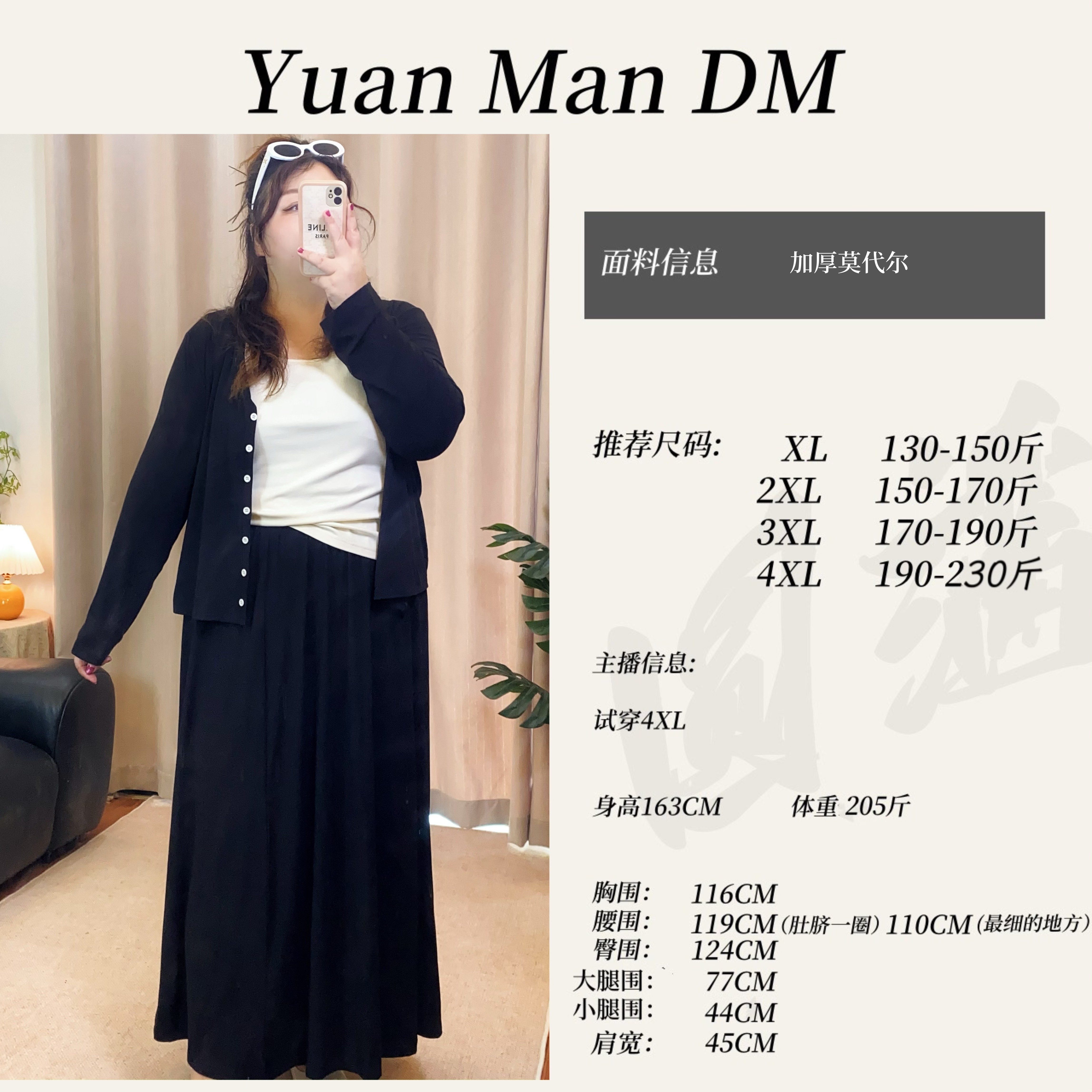 【圆满】大码女装2025秋季新款松弛慵懒感撞色三件套开衫半身裙套装