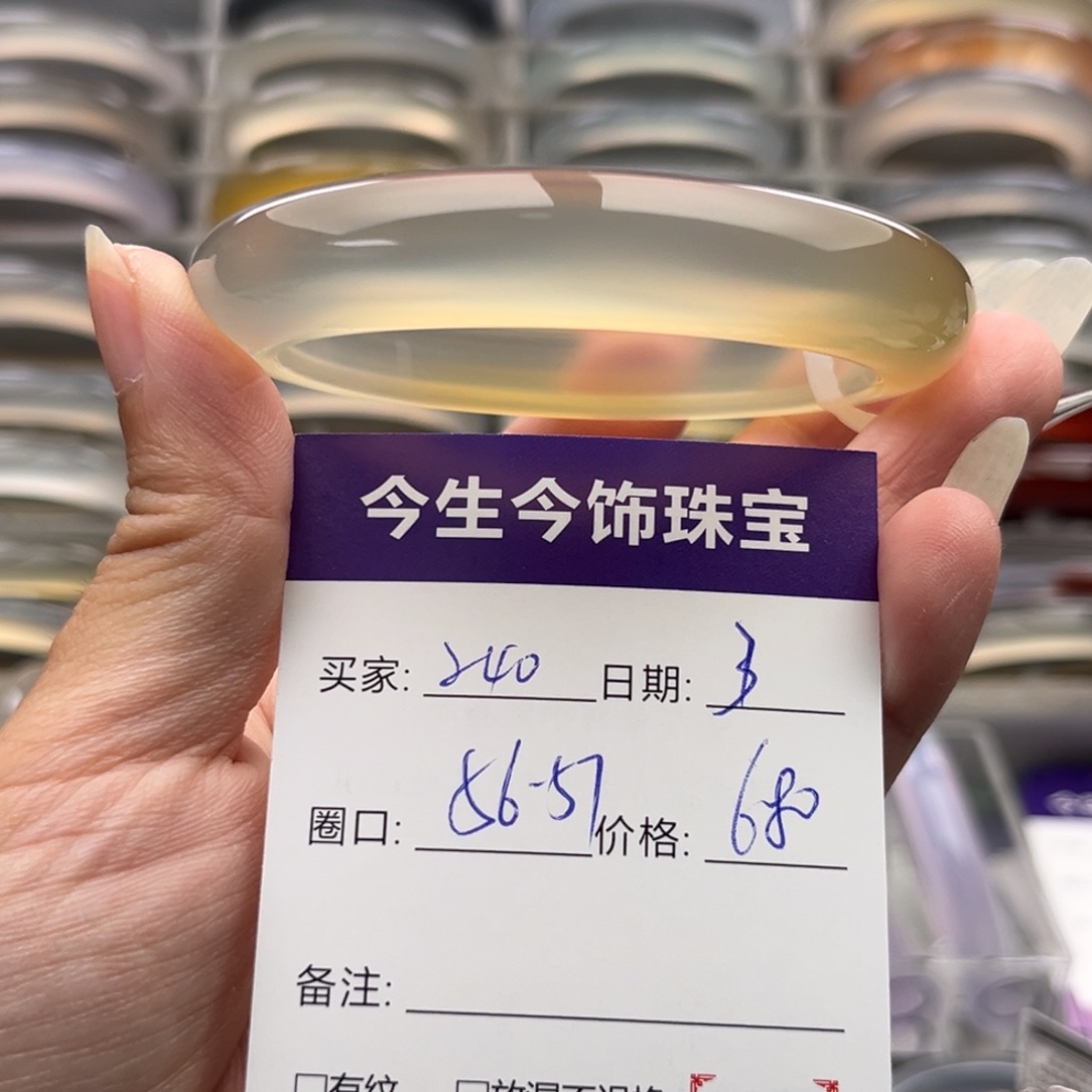 玛瑙/玉髓未镶嵌手镯240