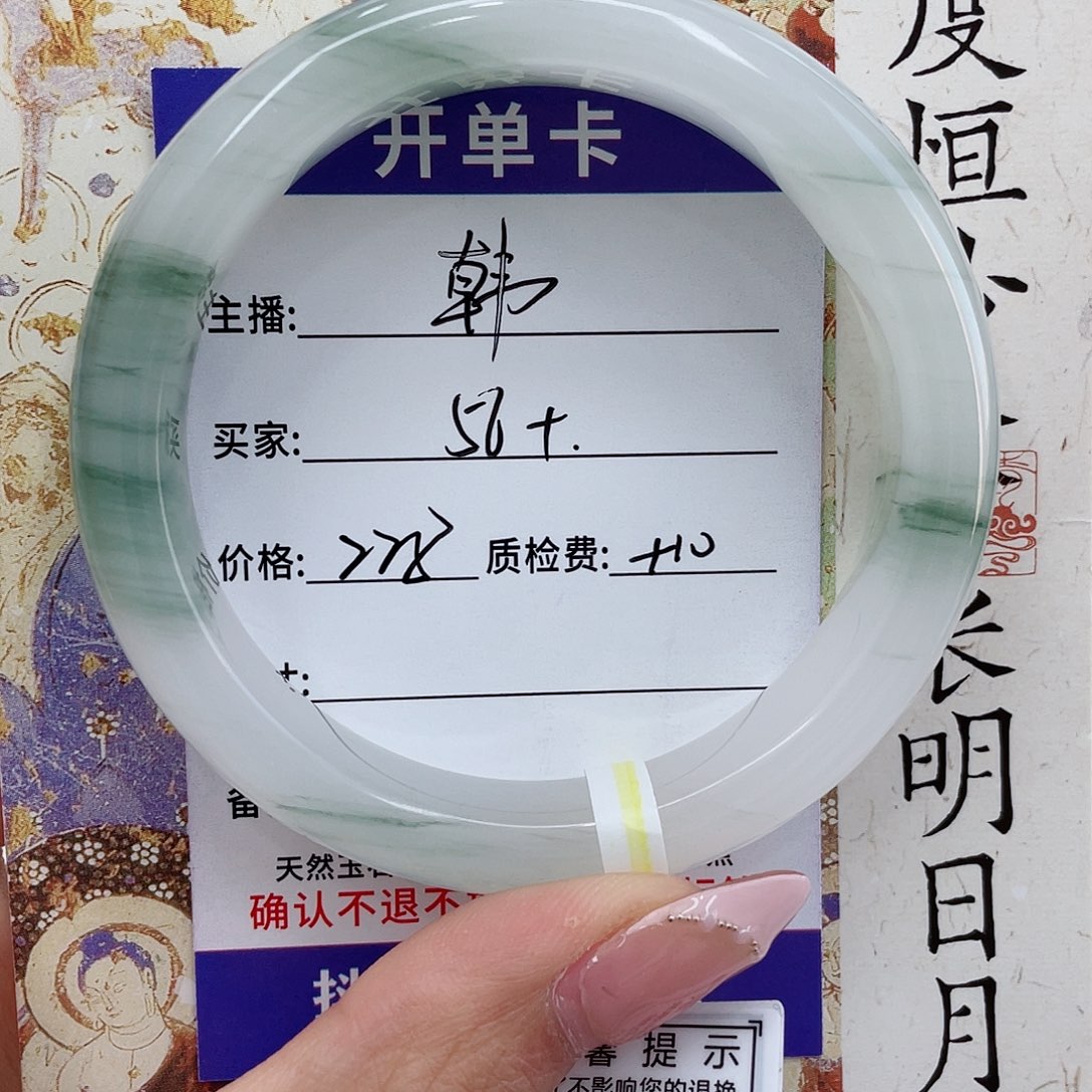 石英质玉手镯未镶嵌