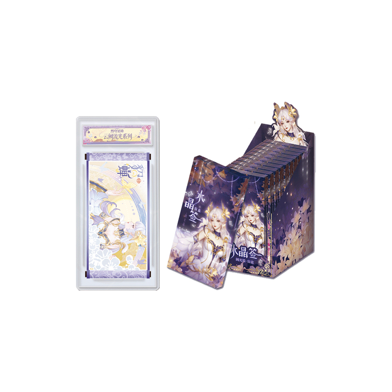 【粥粥】抽福袋 官方正版 王者荣耀X遇意 水晶签盲盒（阈光篇）代拆卡