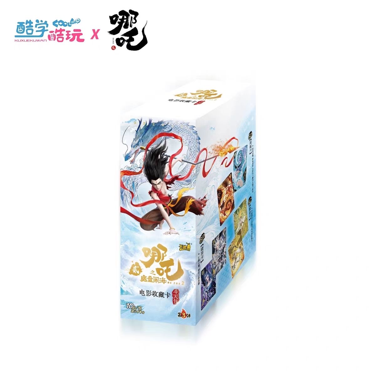 【哪吒斗天三弹 刺盒玩法】哪吒电影收藏斗天包哪吒刺盒玩法