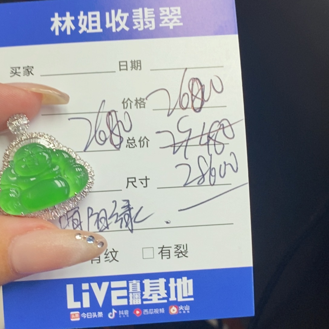 是***呀颈饰18K金镶嵌翡翠基地发货。假一赔三