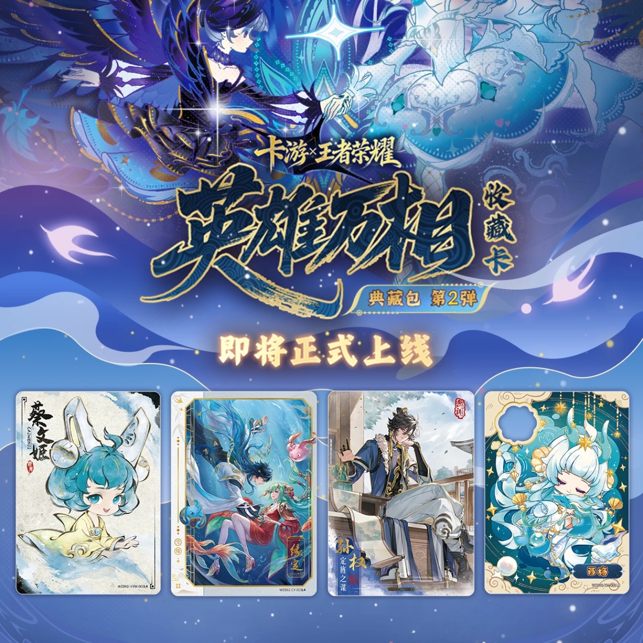 离离【许愿/狂暴】卡游正版王者荣耀英雄万相典藏包 第2弹卡牌盲盒