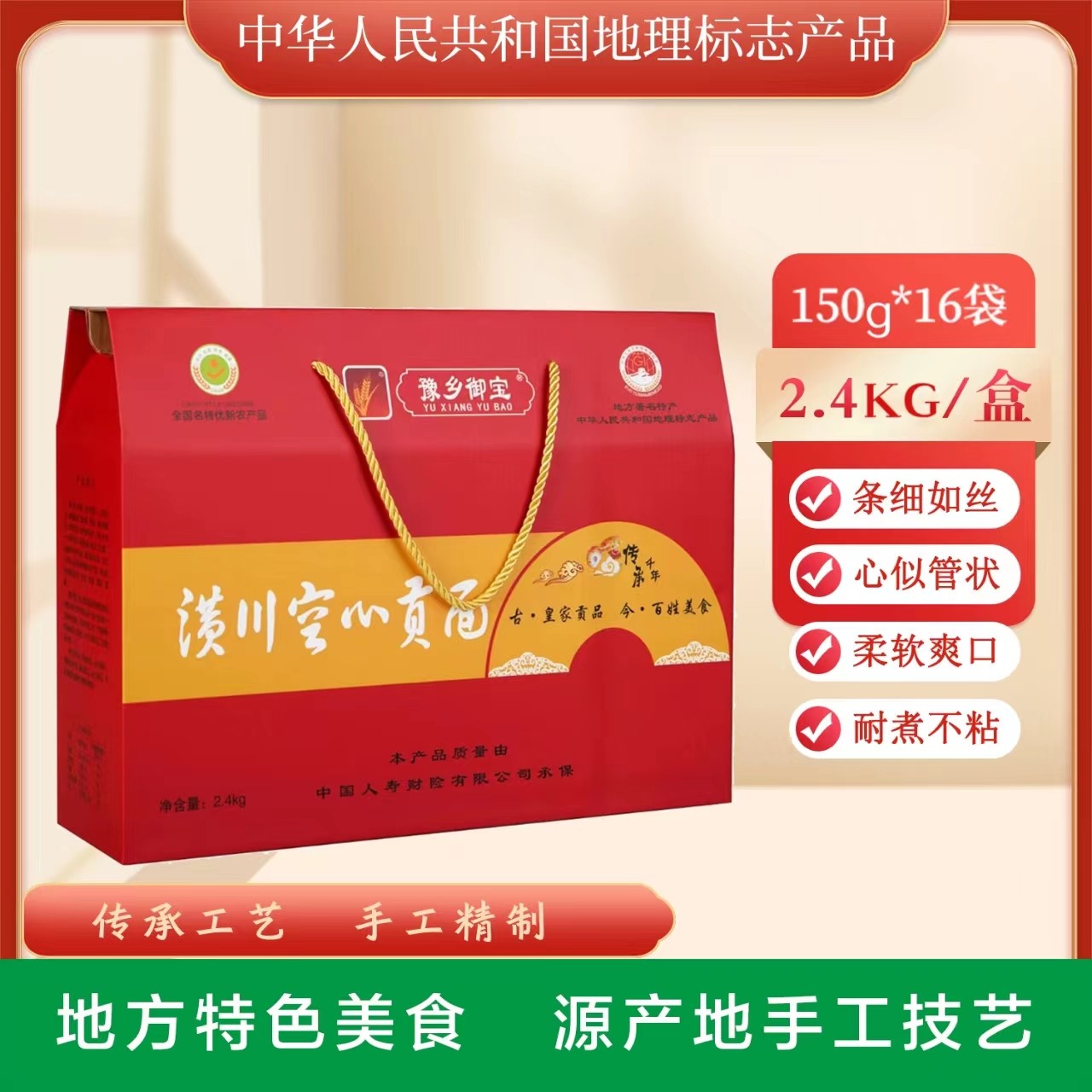 潢川老家空心贡面红色礼盒手工传统