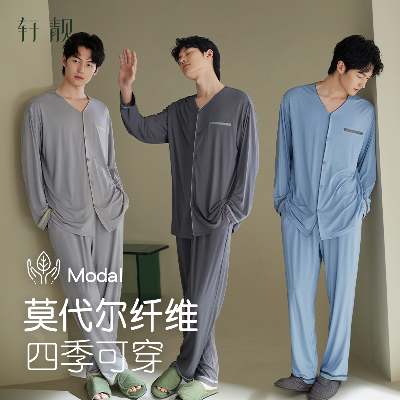 【莫代尔】男士睡衣春秋四季长袖冰丝凉感2026新款家居服大码套装