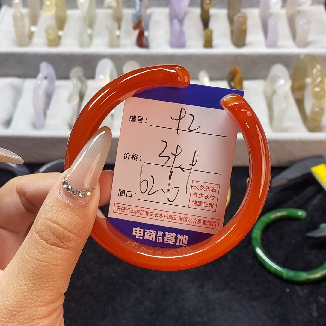 玛瑙/玉髓手镯未镶嵌92