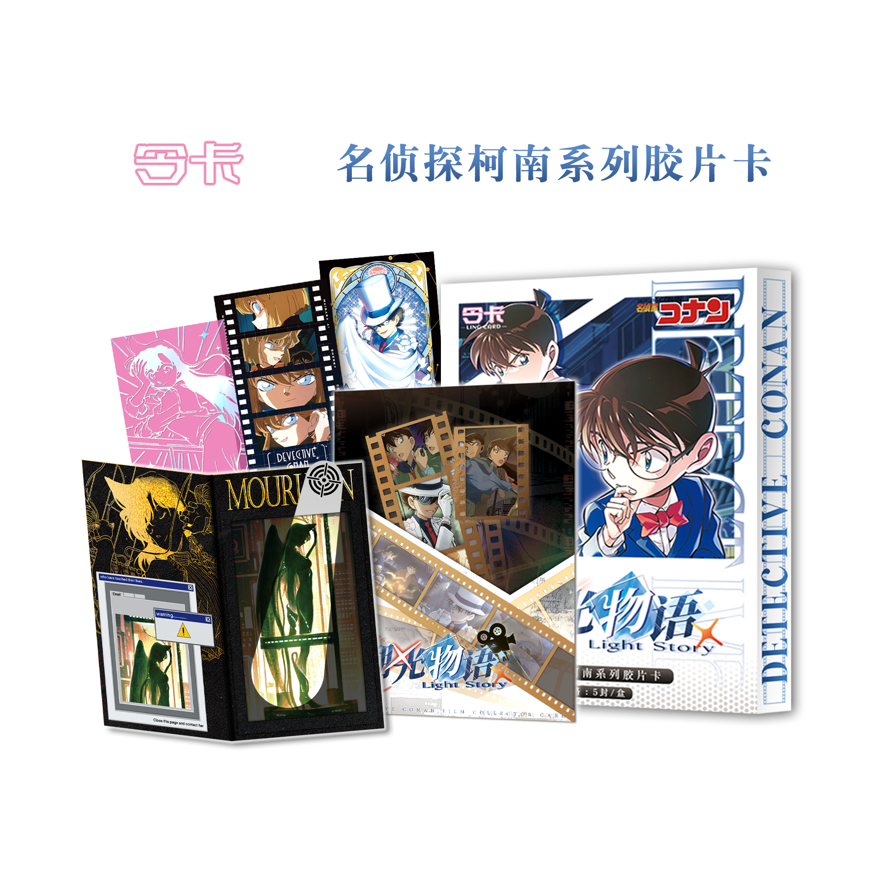 【欧7】令卡KN第一弹胶片卡—溯光物语 