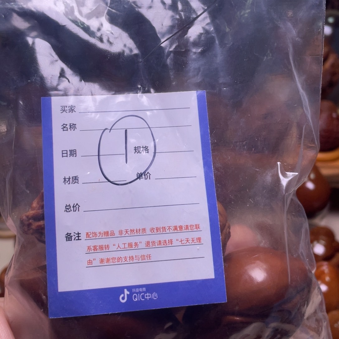 橄榄核手串/手链清包组合微瑕