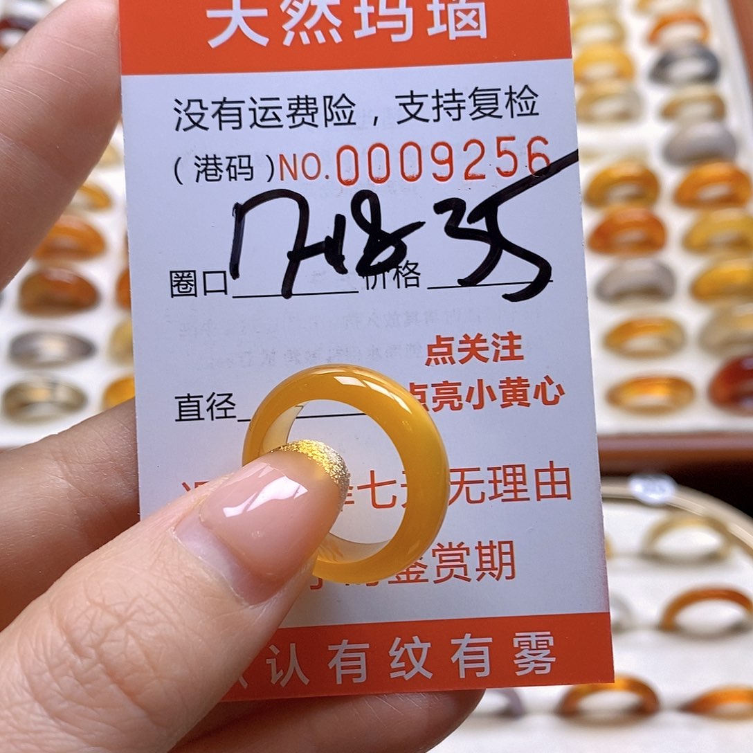 玛瑙/玉髓戒指合金