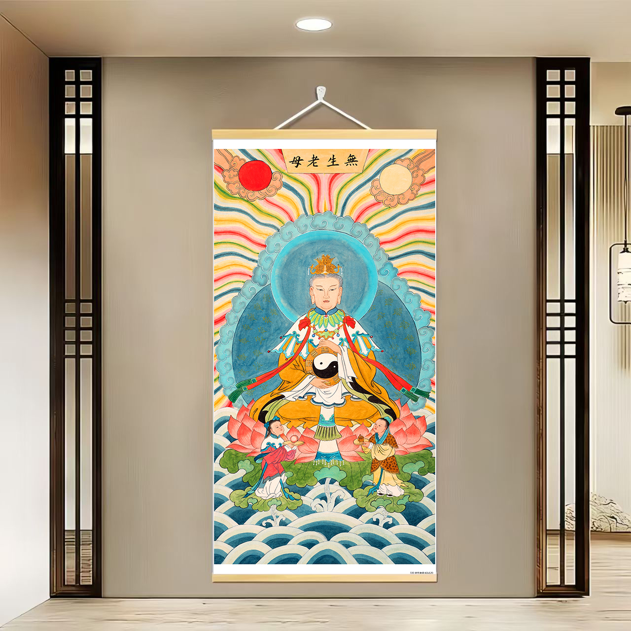 [720新无生老母]60x120cm现代简约挂轴装饰画办公室家居装饰画