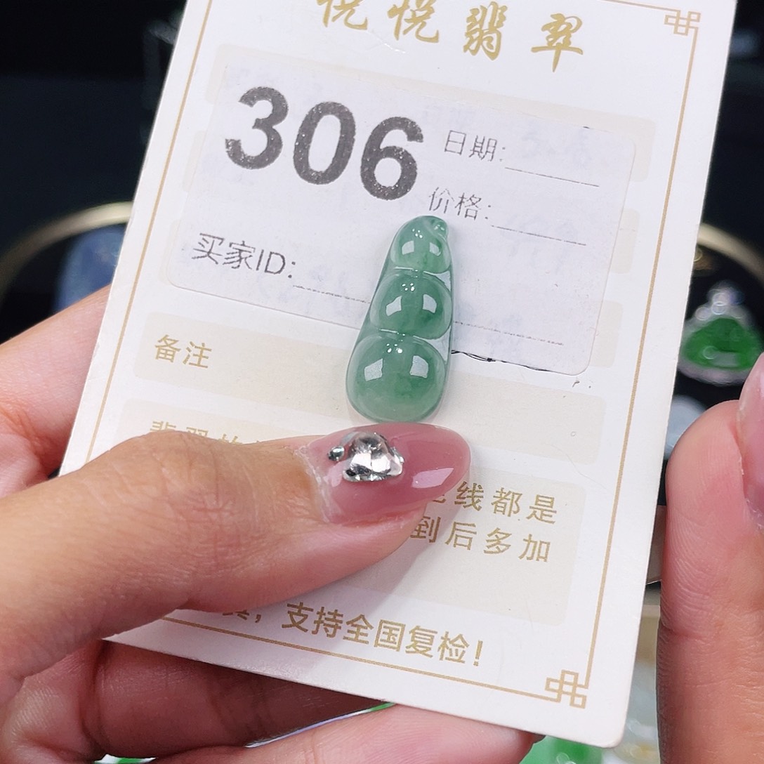 【闪购商品】翡翠挂件未镶嵌裸石