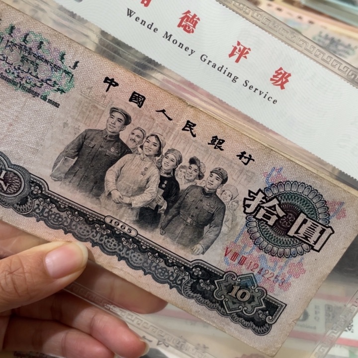 @**@第三套旧大团结2张