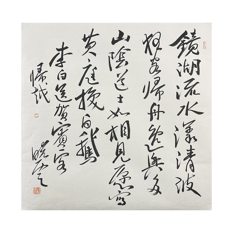B-0328孙晓云书法托底68*68cm