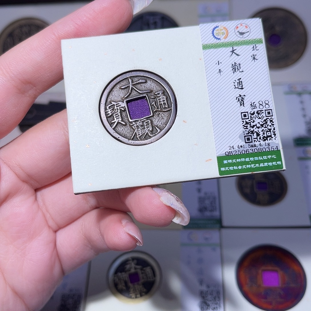 铜臻品文化玟玟大观0354