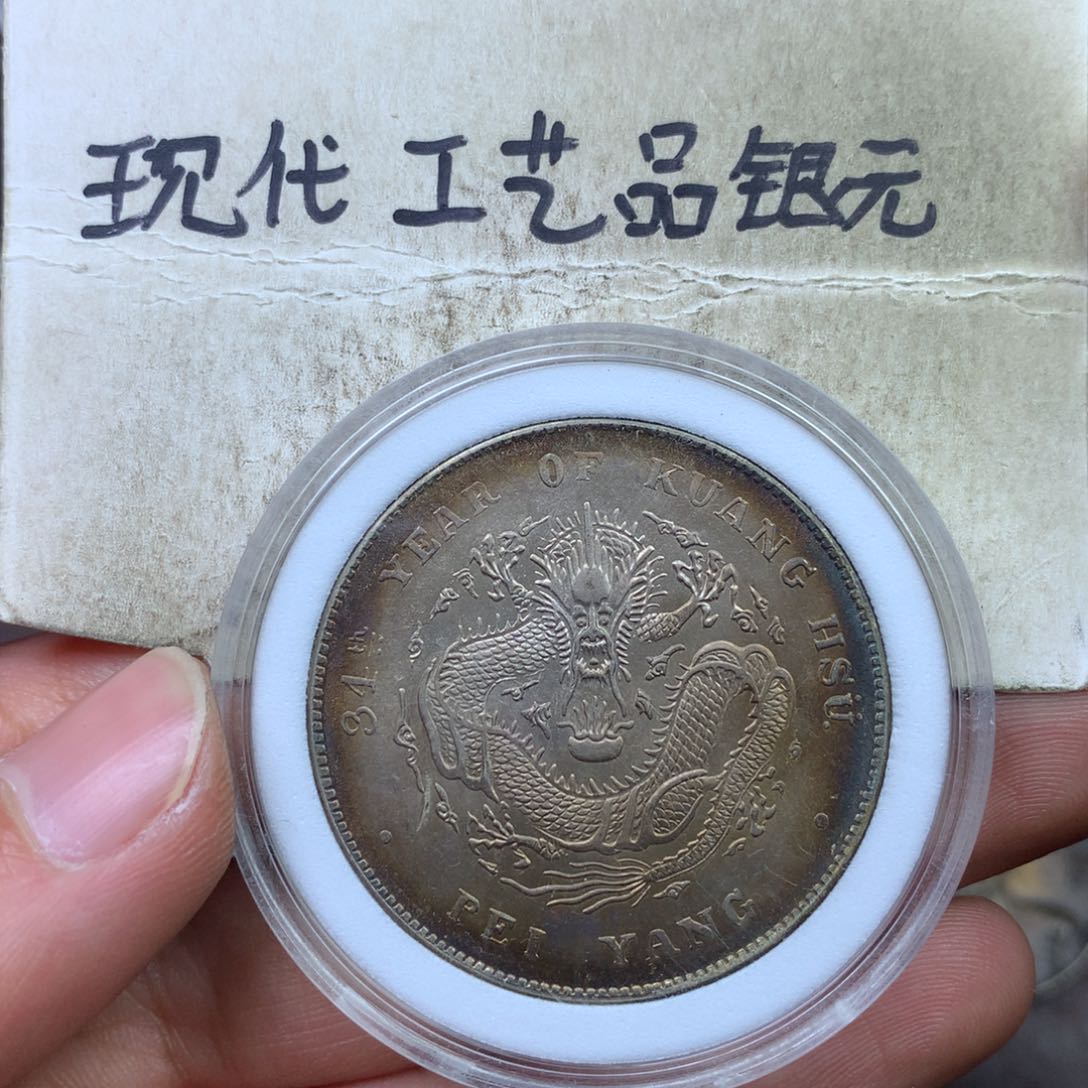 金属〆****现代工艺品银元