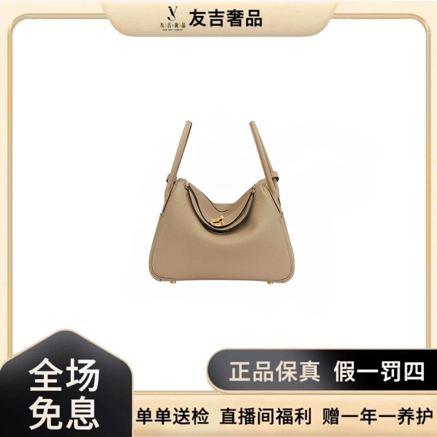 未使用 Hermes/爱马仕 LINDY26 风衣灰 U刻金扣 手提单肩包