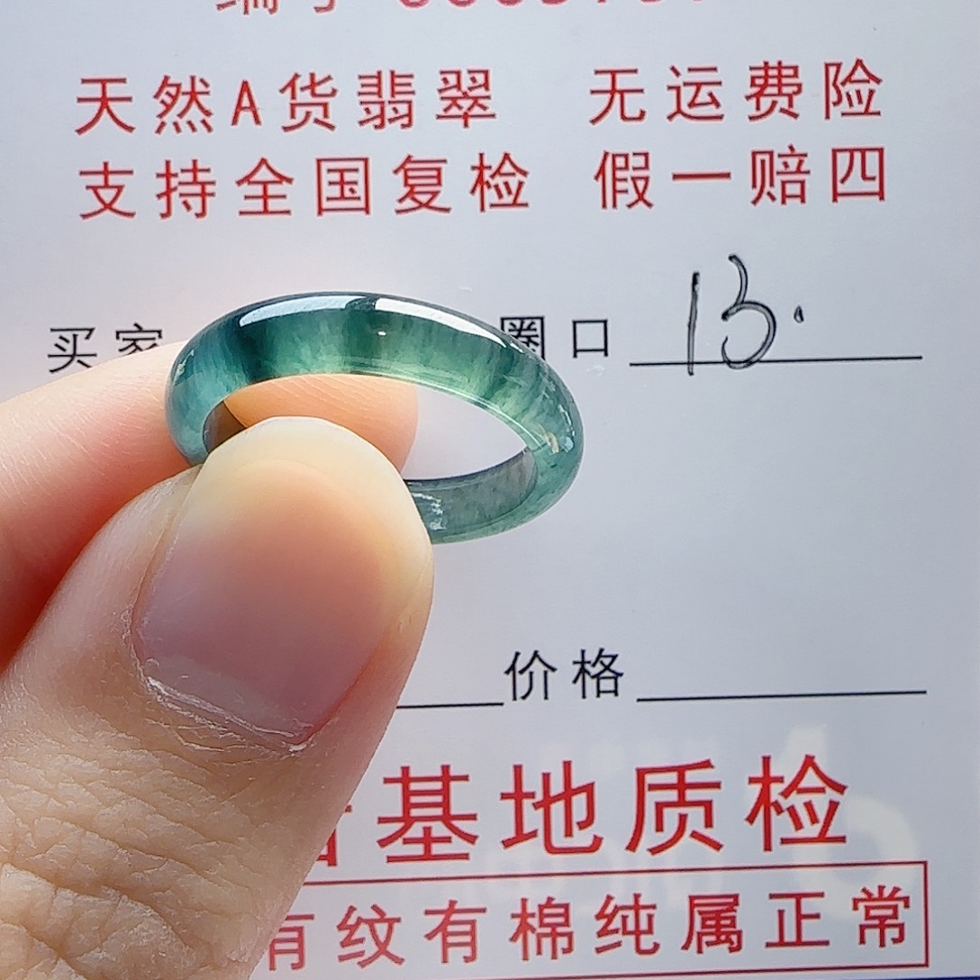 苹***乐翡翠未镶嵌戒指戒指