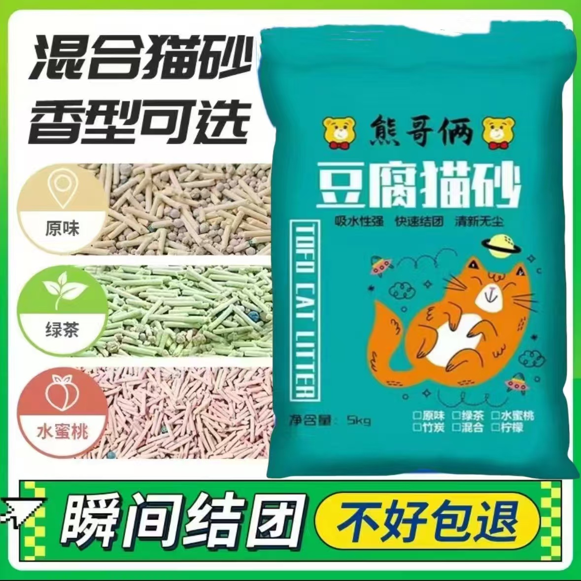 豆腐猫砂除臭可冲厕所吸水结团快低粉尘室内用10斤猫砂