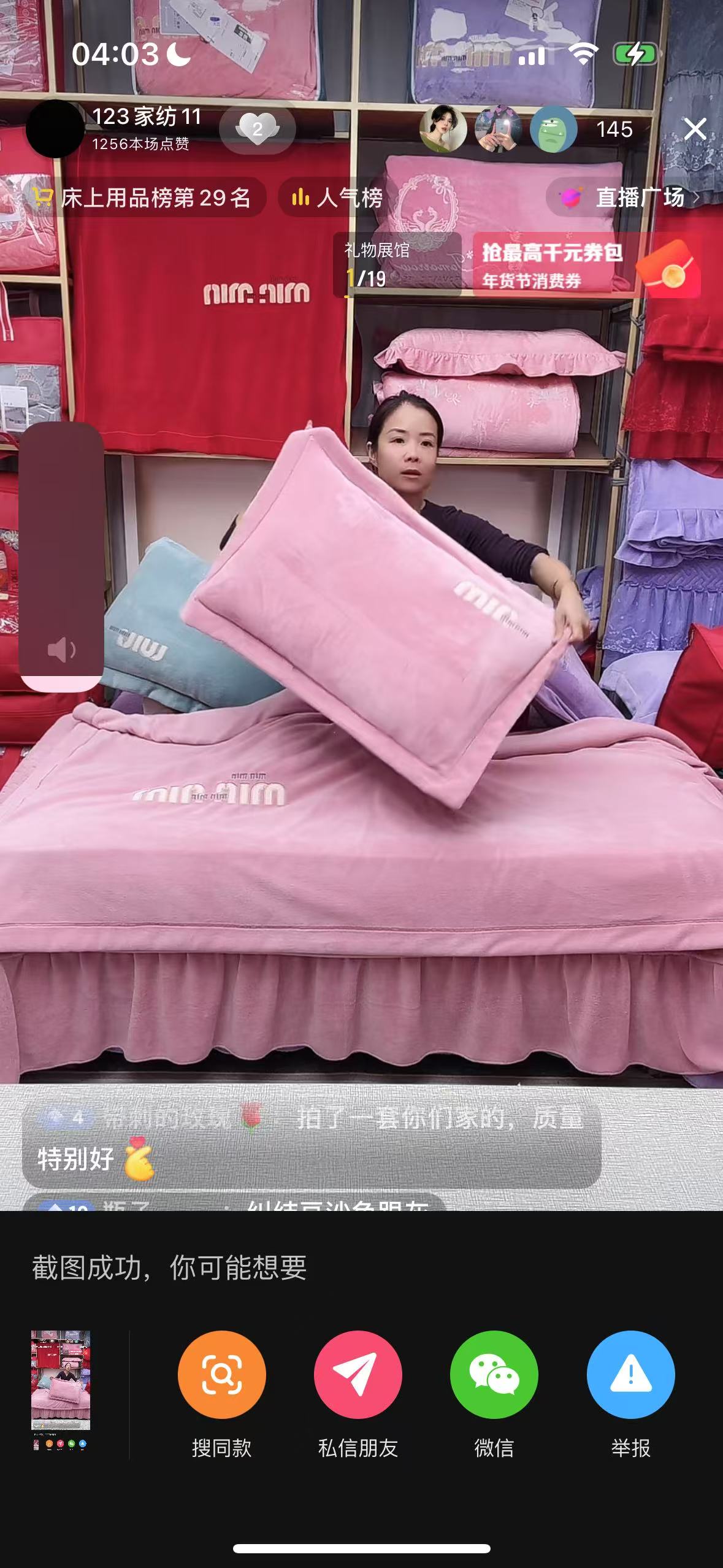 123星美高品有机养绒特后四件套【孤品