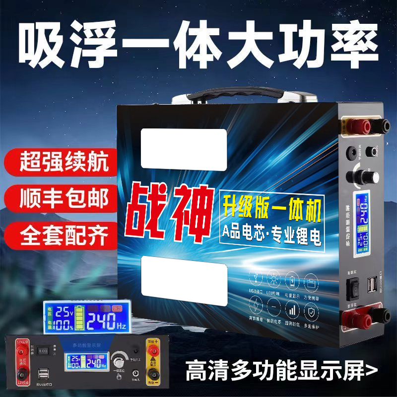 战神1号  2025全新款24V锂电池一体机多功能大功率逆变升压锂电瓶