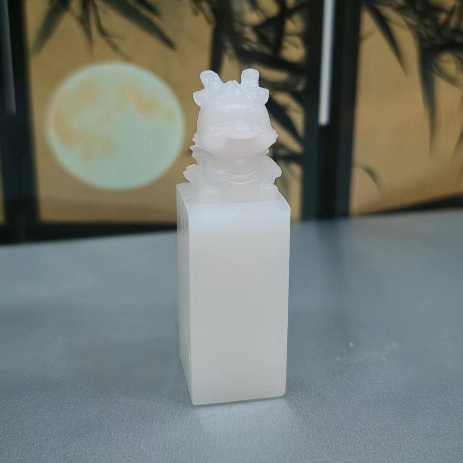 生肖龙姓名印章 定制有意义的男女宝宝满周岁生日礼物2厘米