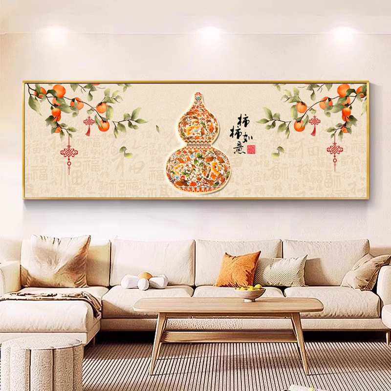 柿柿如意葫芦图新中式客厅沙发背景墙横款装饰画新中式茶室装饰画