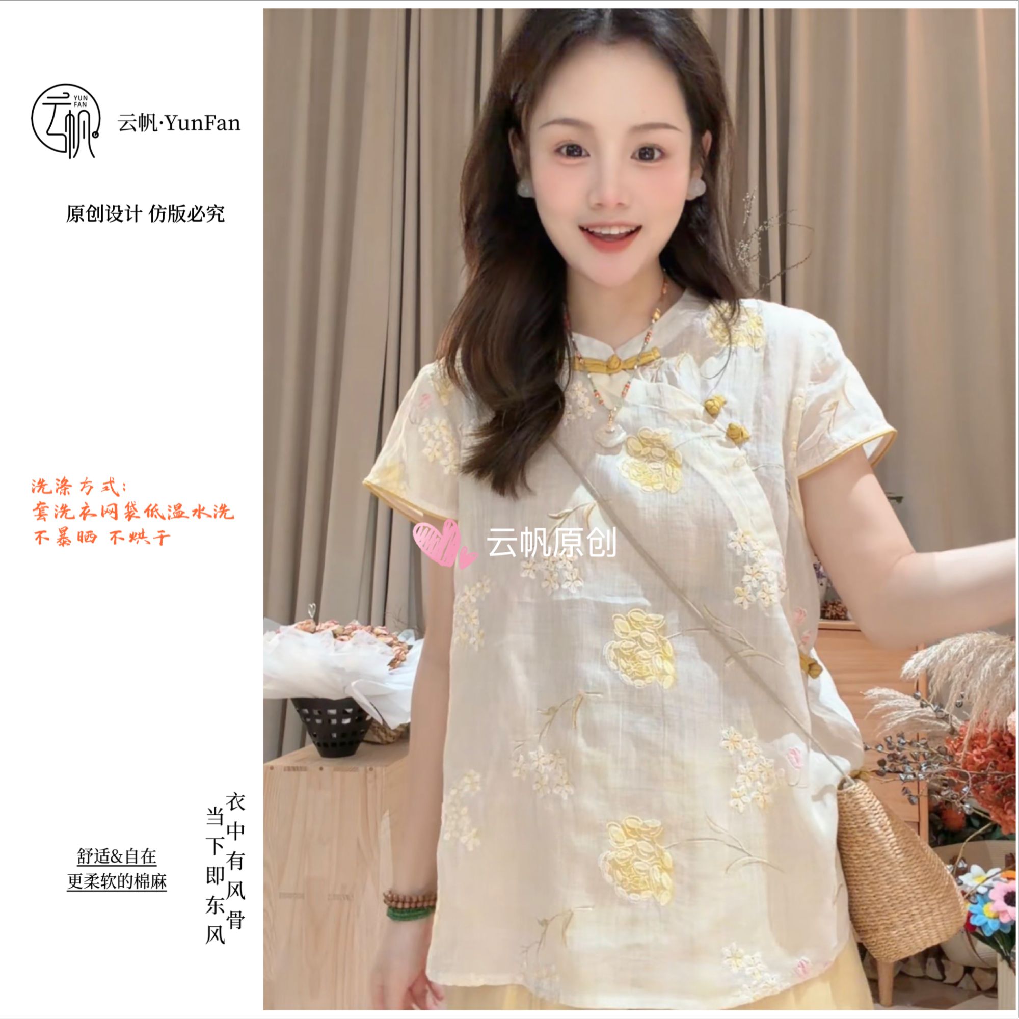 云帆100%苎麻【生如夏花】新中式苎麻刺绣清新夏日甜美圆领小衫
